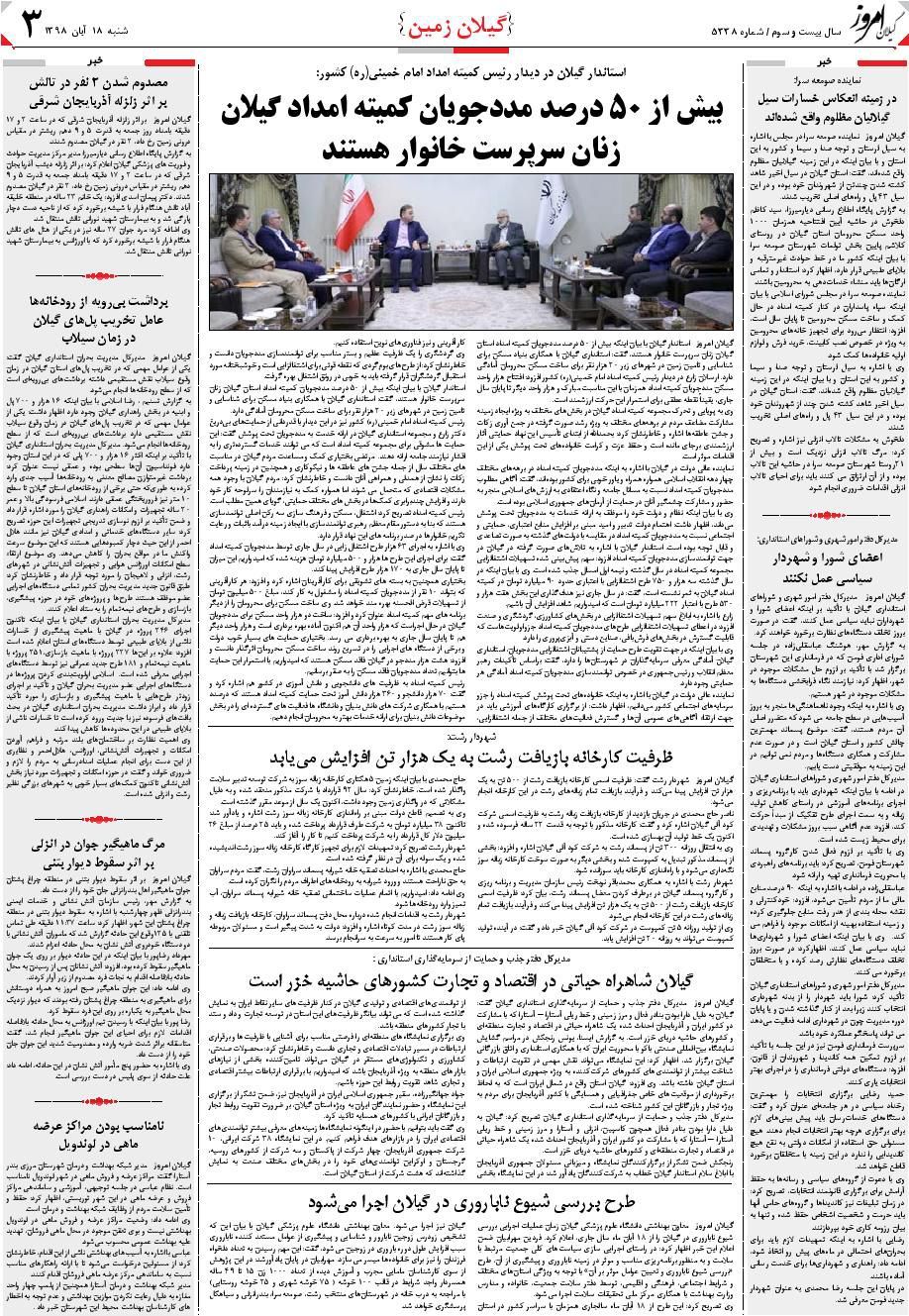 page_3