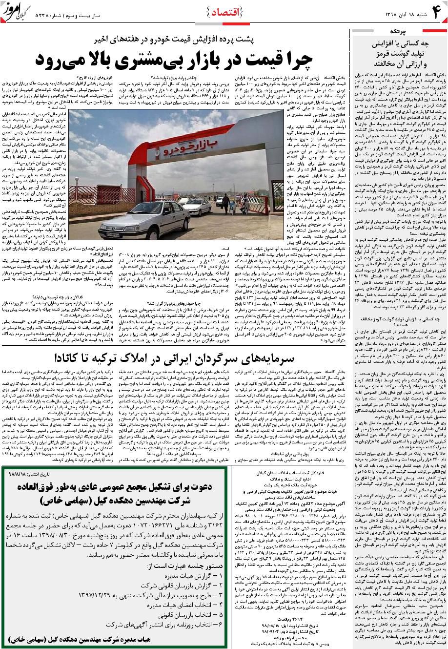 page_4