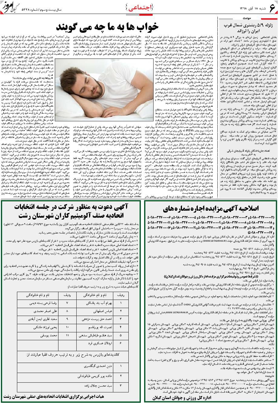 page_6