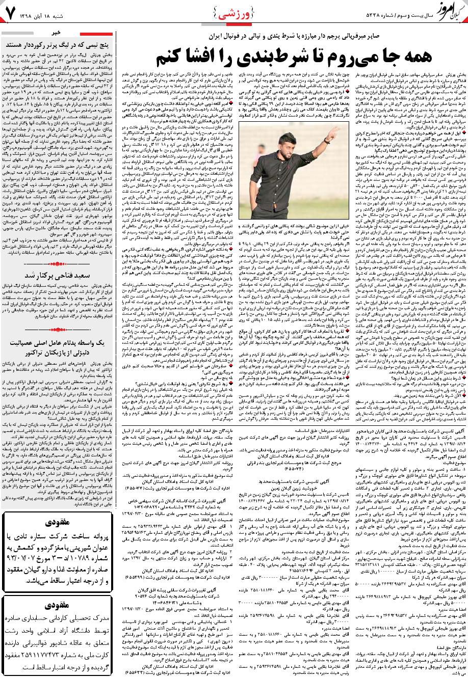 page_7