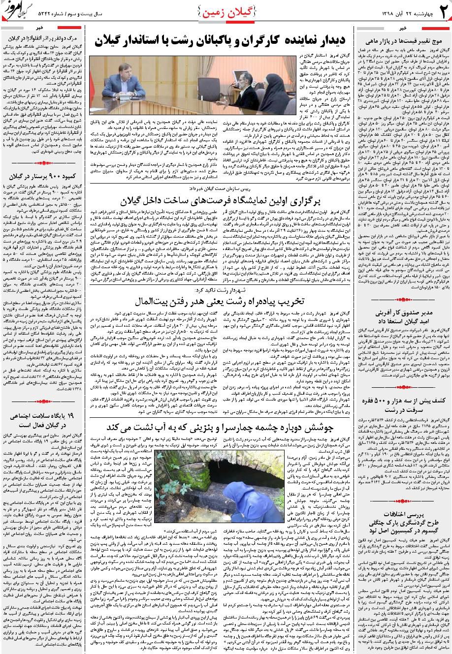 page_2
