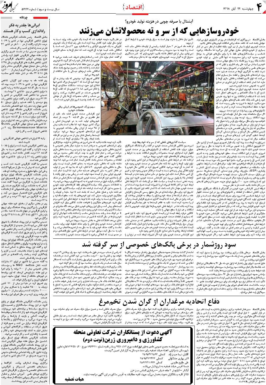 page_4
