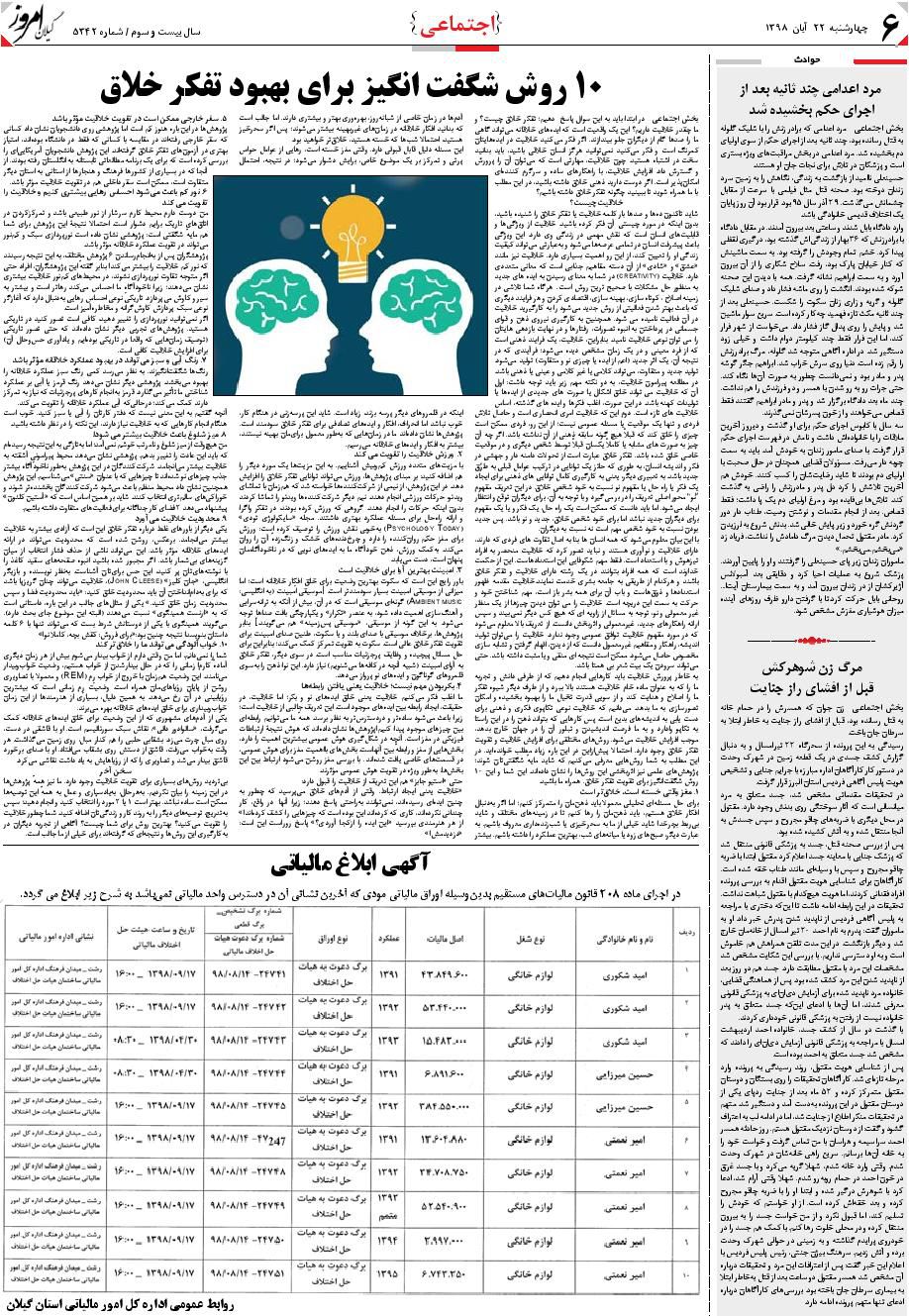 page_6