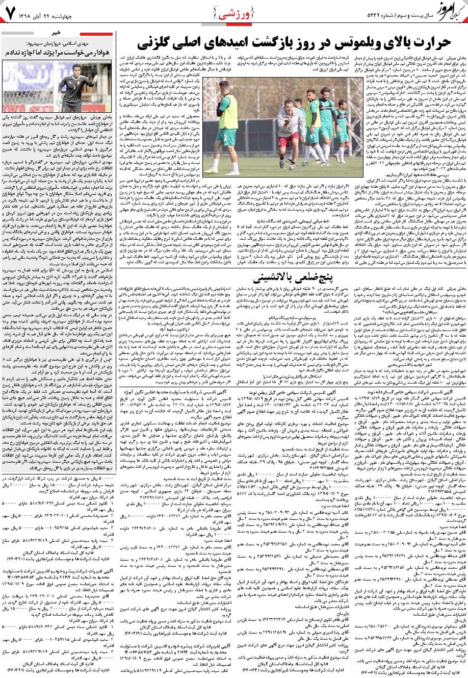 page_7