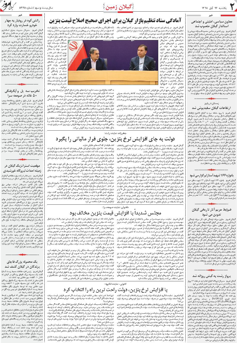page_2