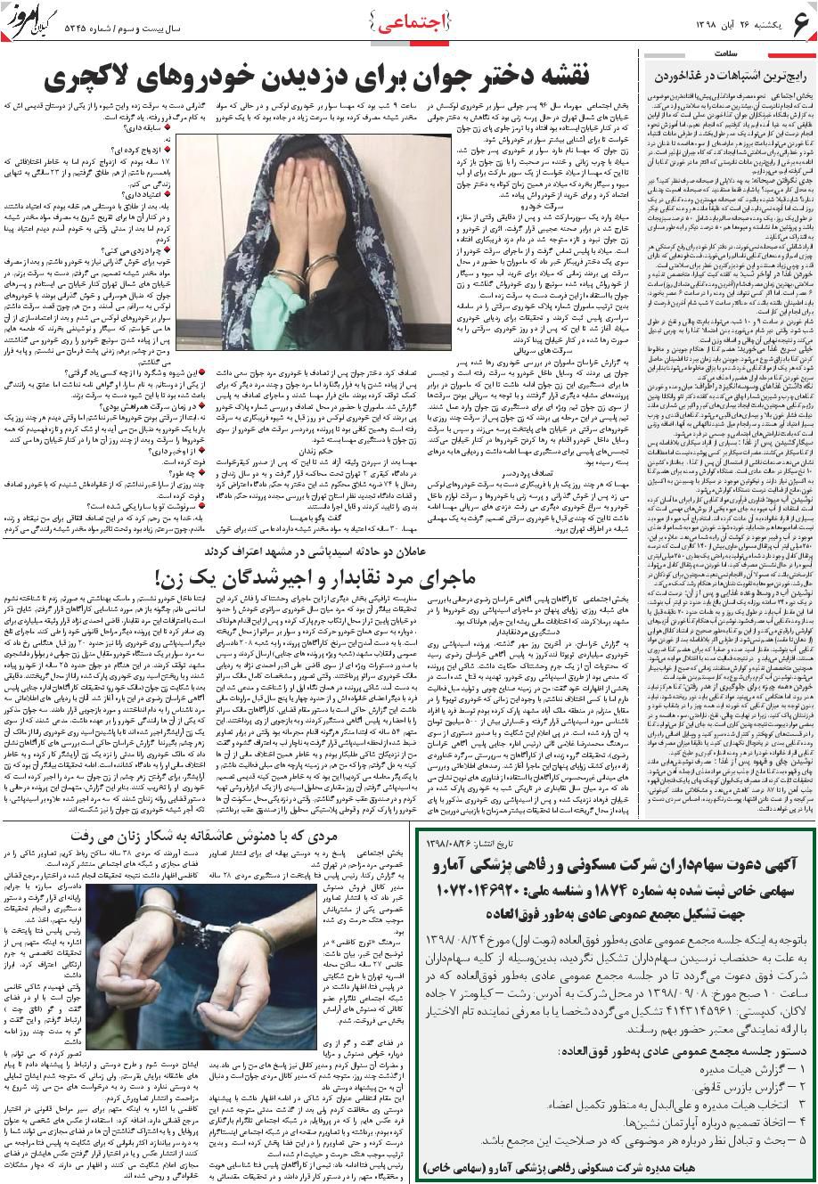 page_6