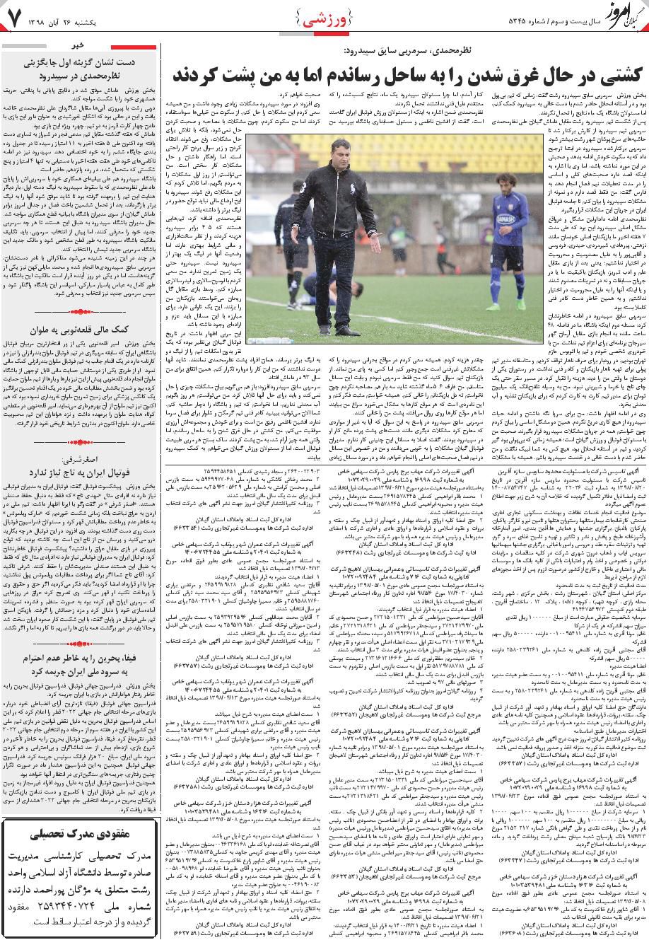 page_7