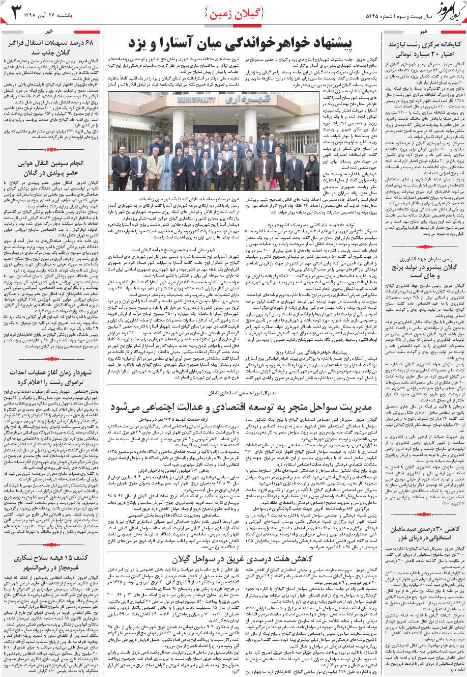 page_3