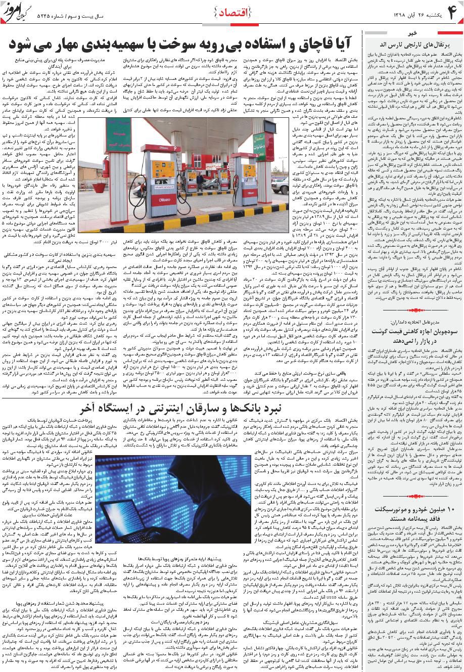 page_4