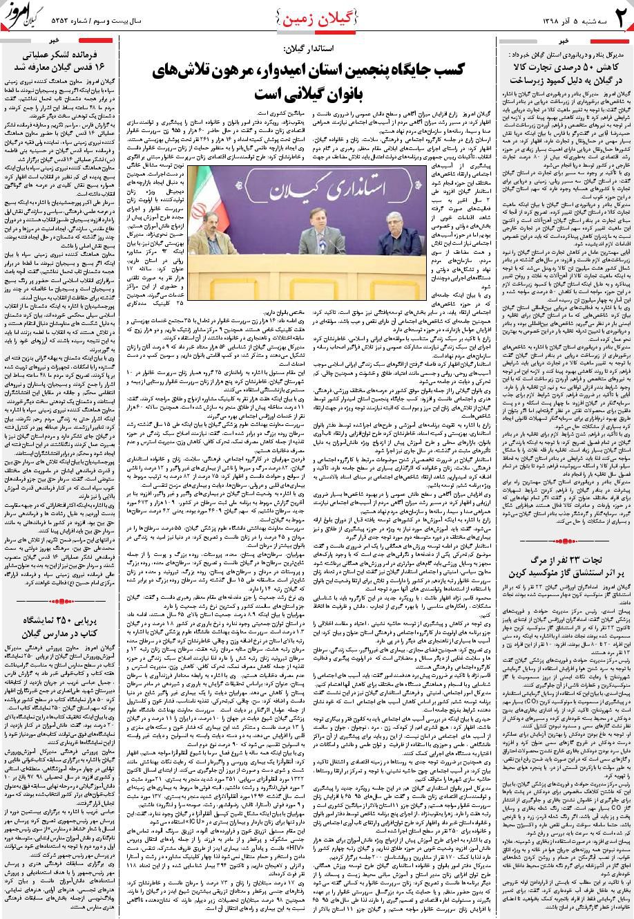 page_2