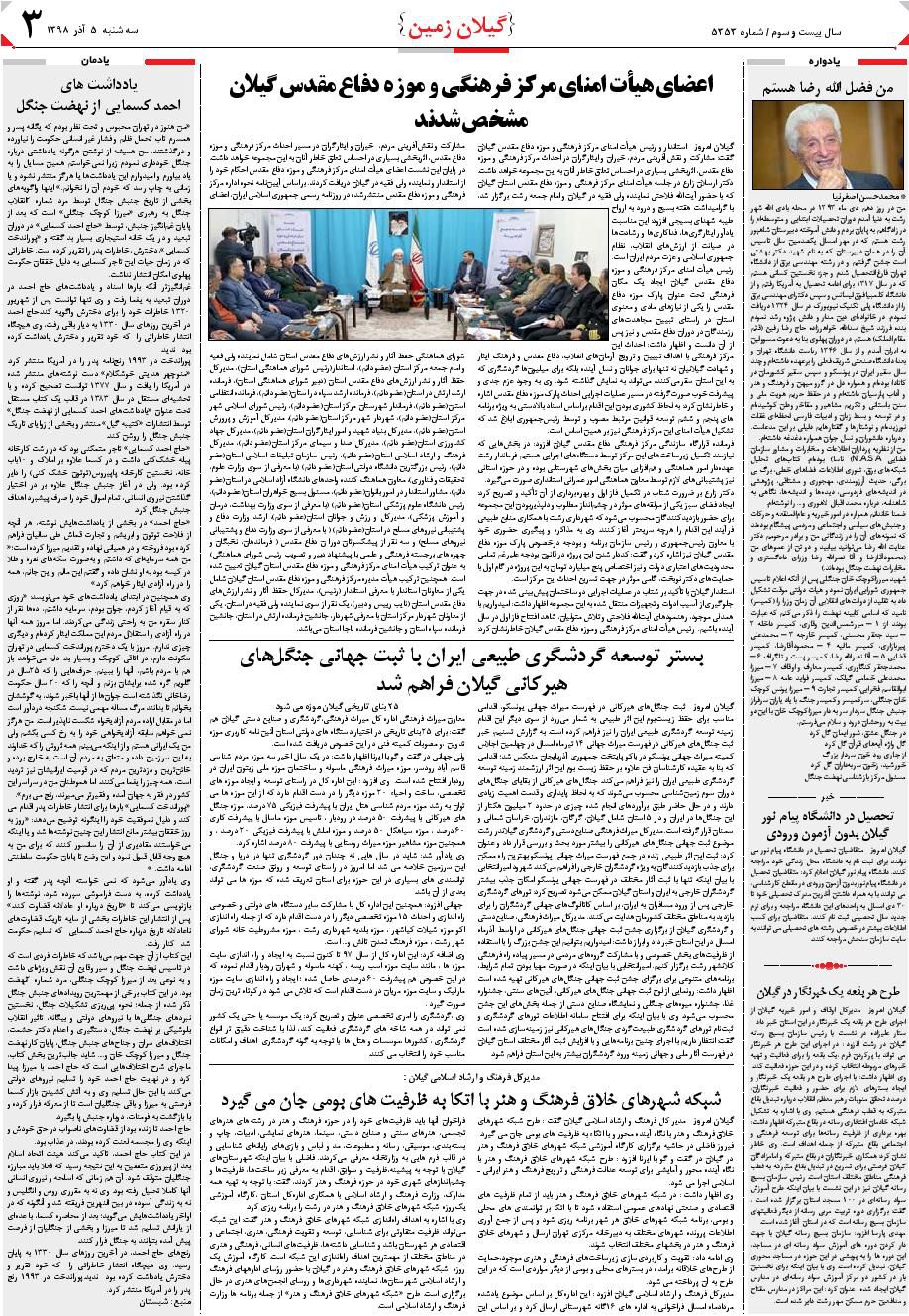 page_3