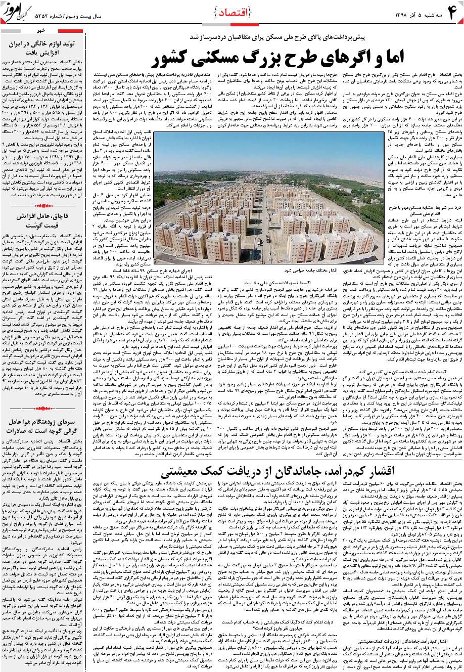 page_4