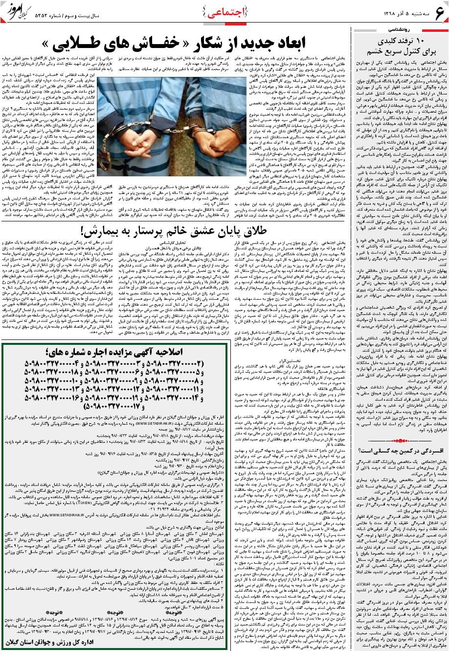 page_6