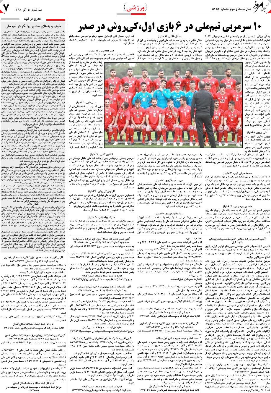 page_7