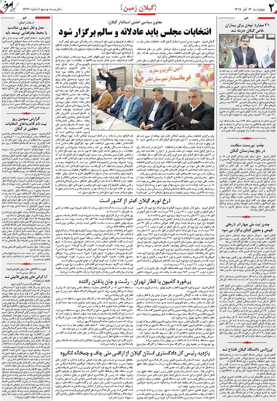 page_2