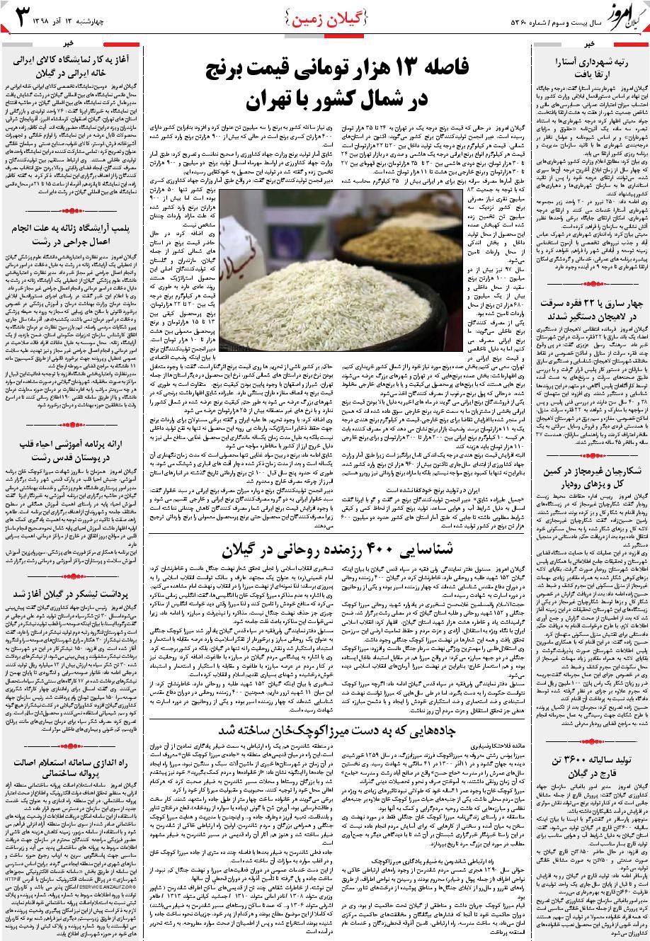 page_3