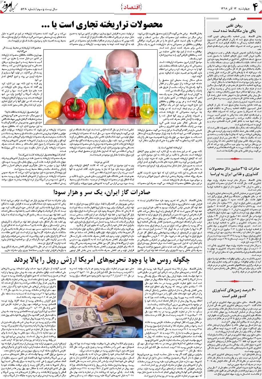 page_4