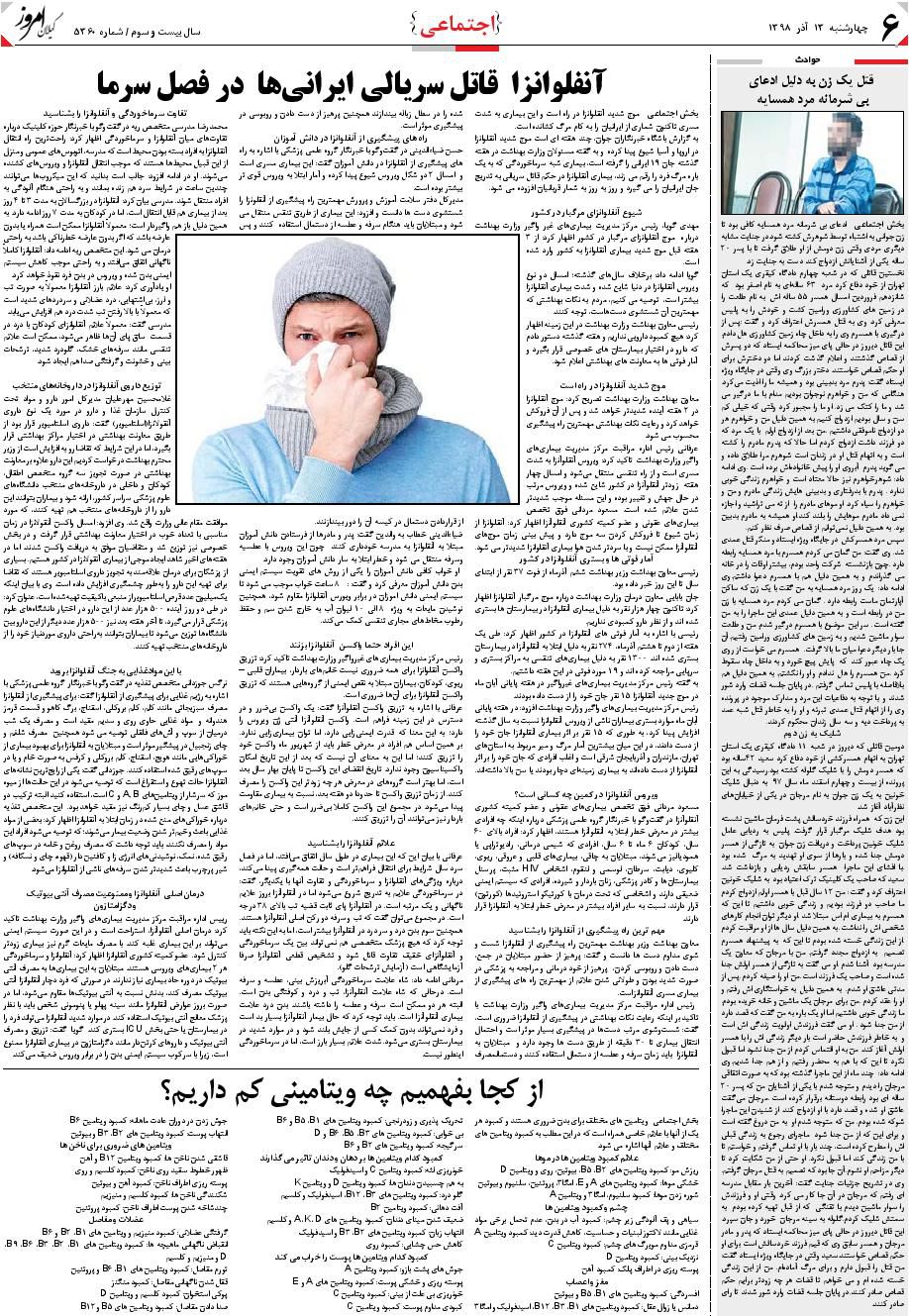 page_6