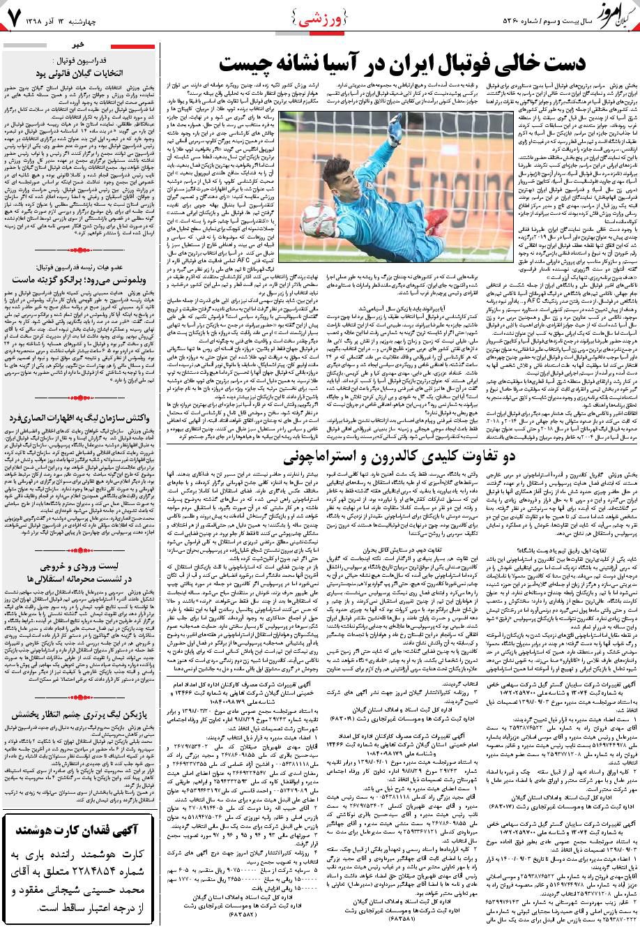 page_7