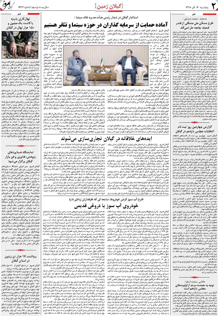 page_2