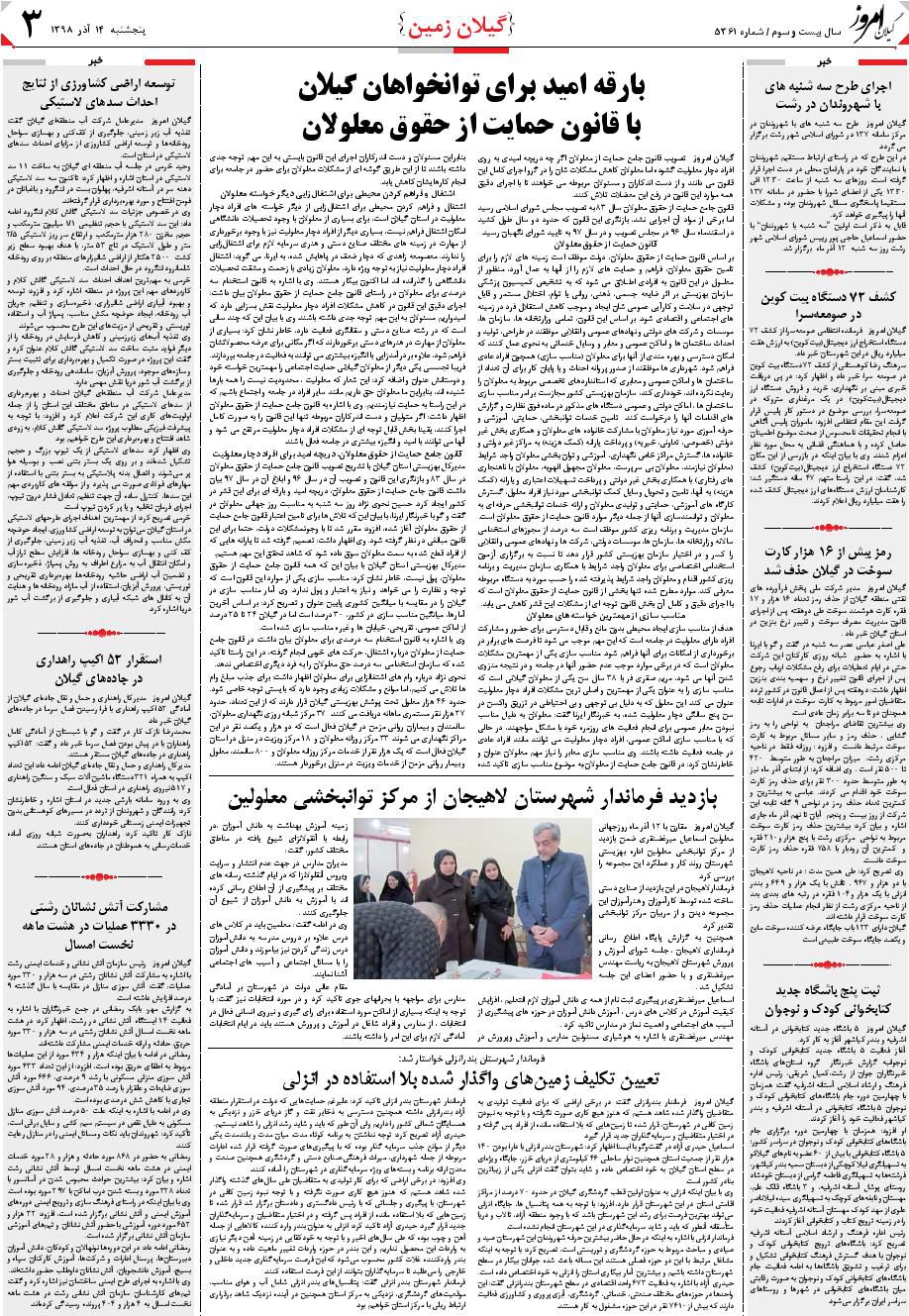 page_3