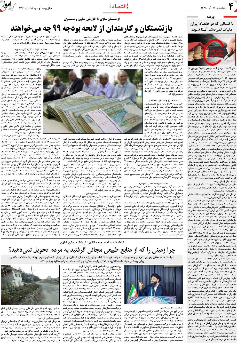 page_4