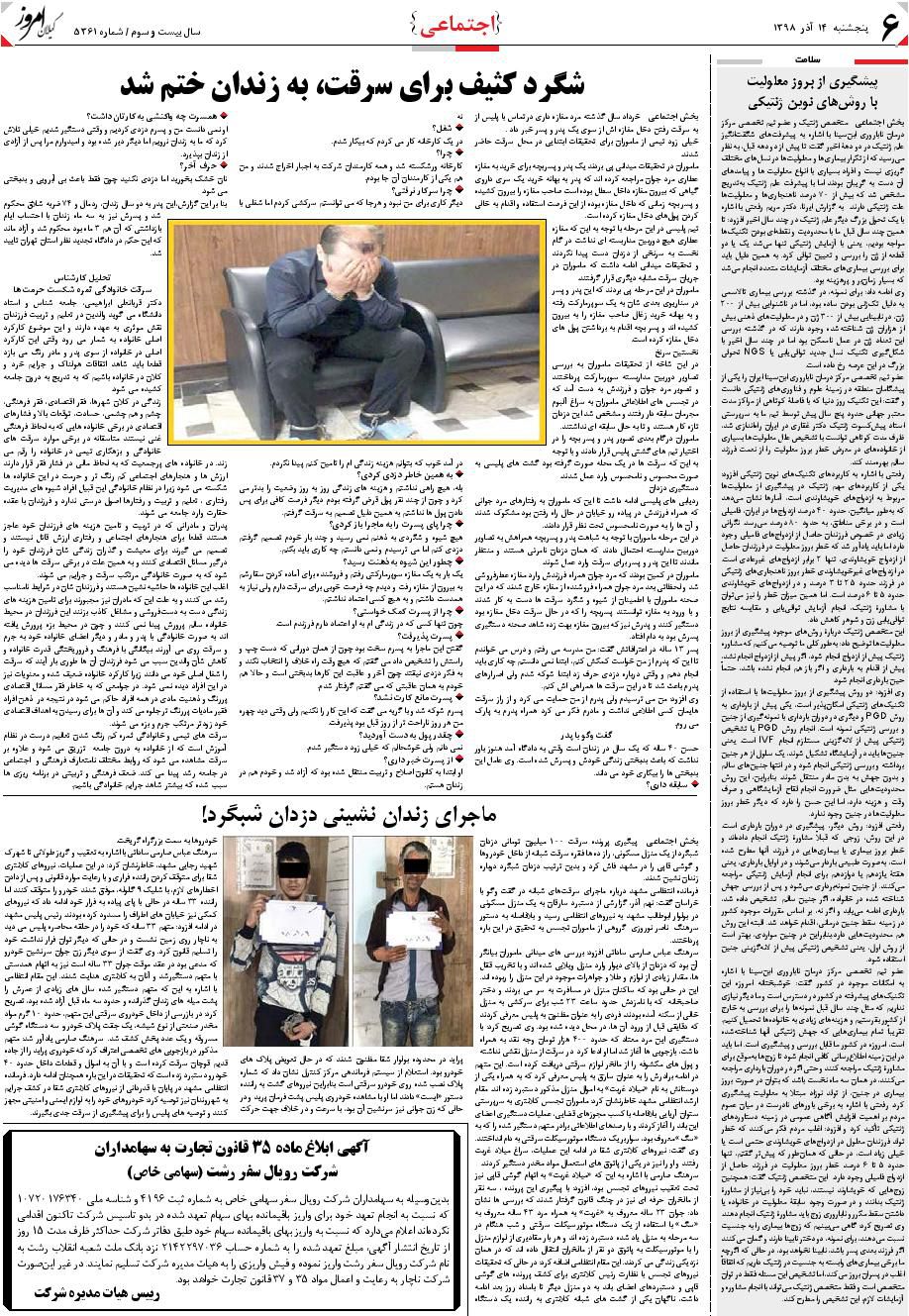 page_6