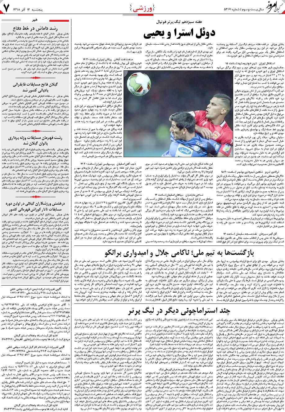 page_7