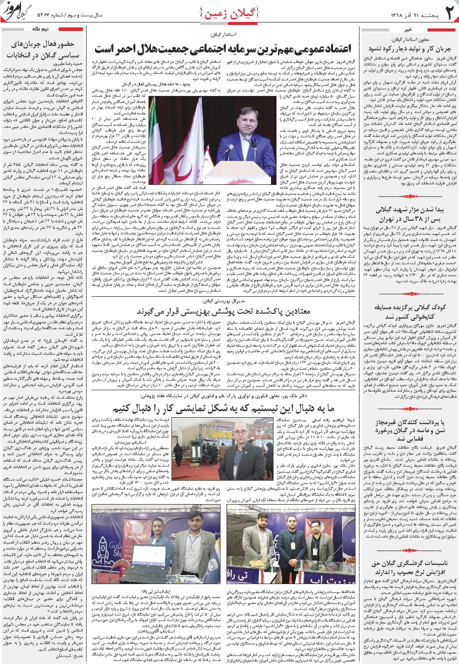 page_2