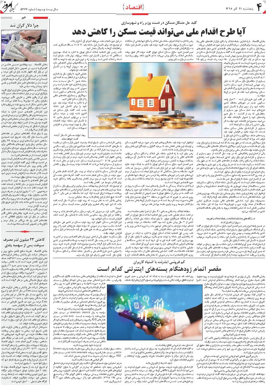 page_4