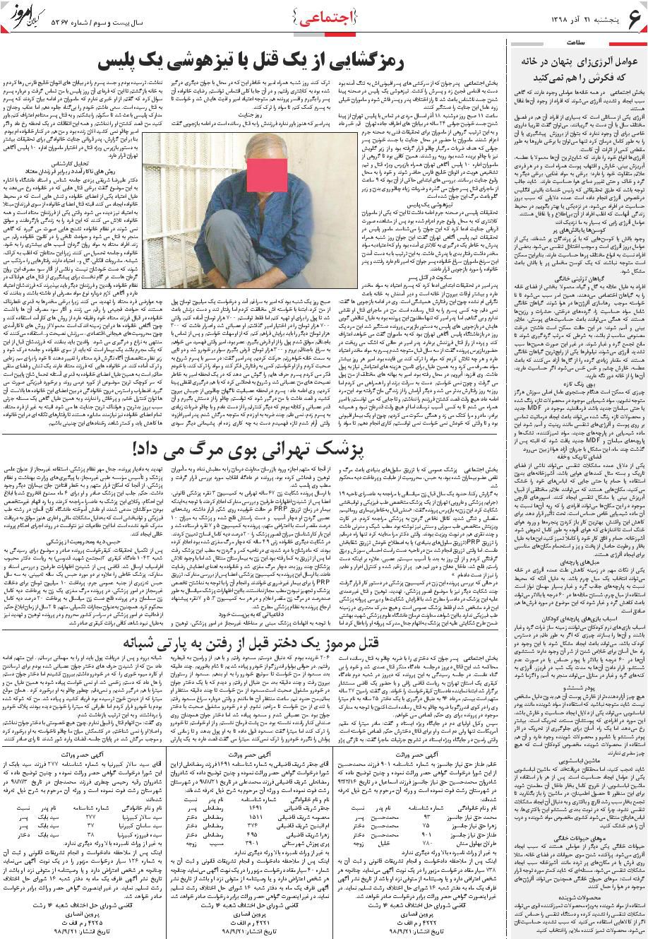 page_6