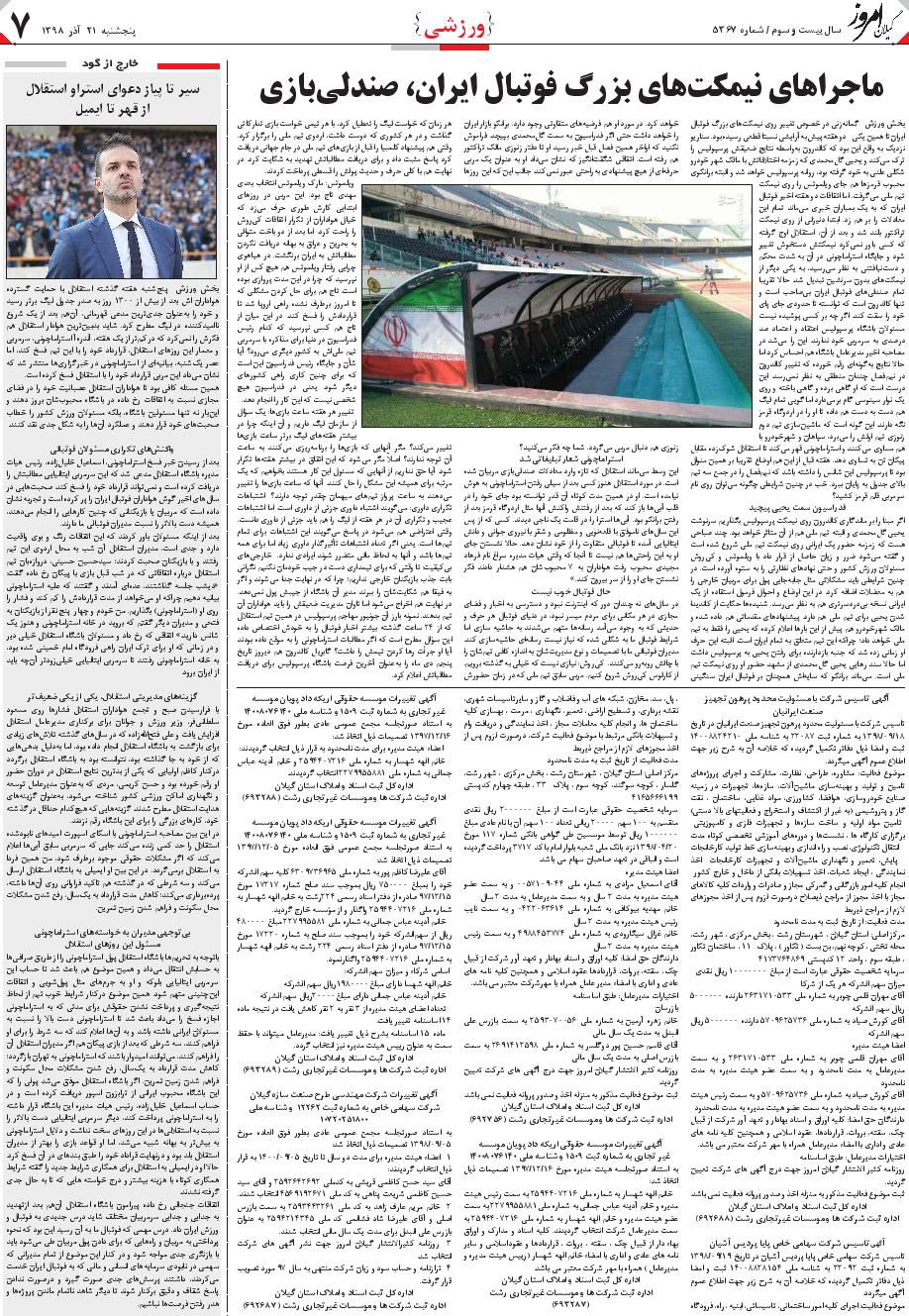 page_7