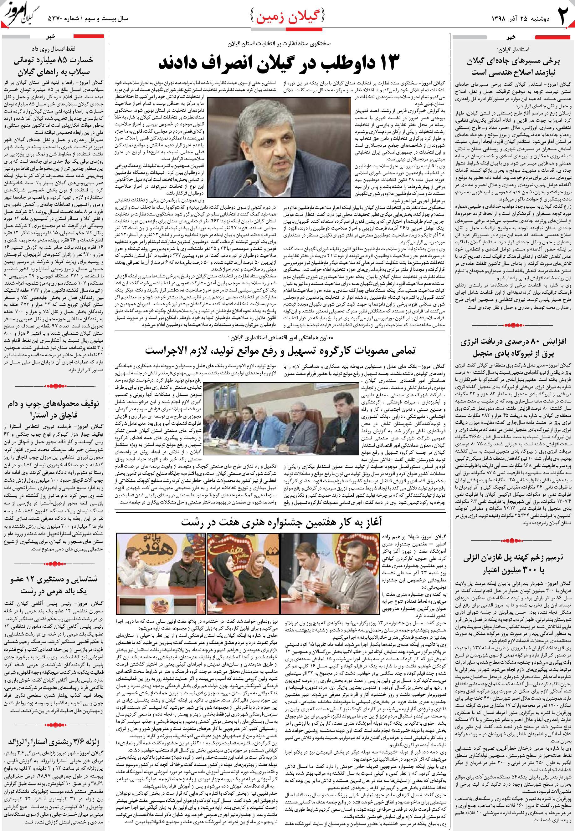 page_2
