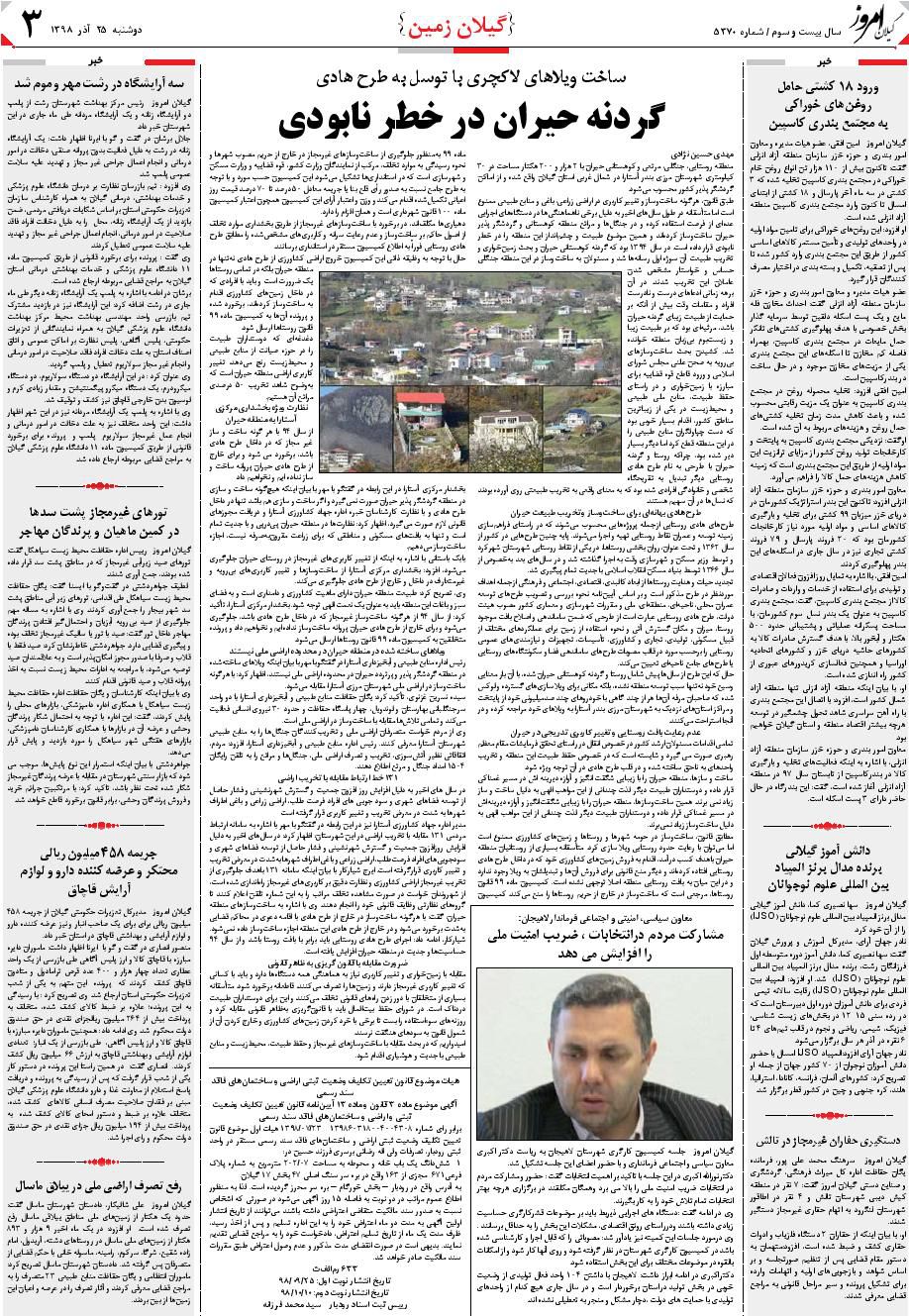 page_3