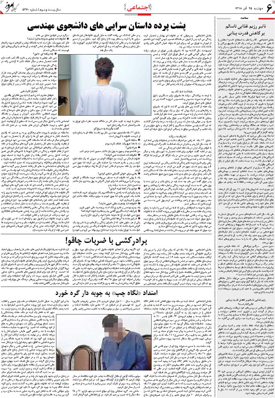 page_6