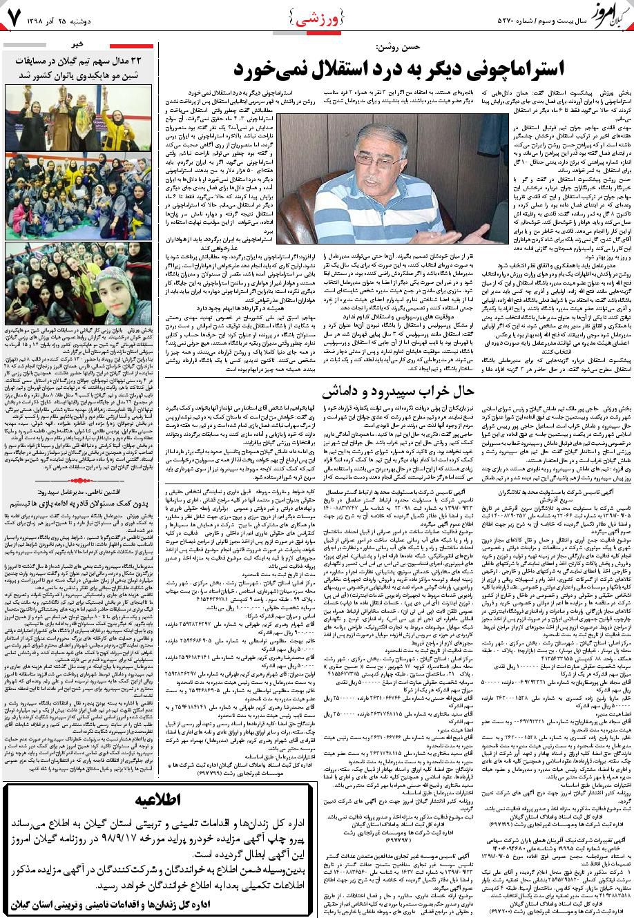 page_7