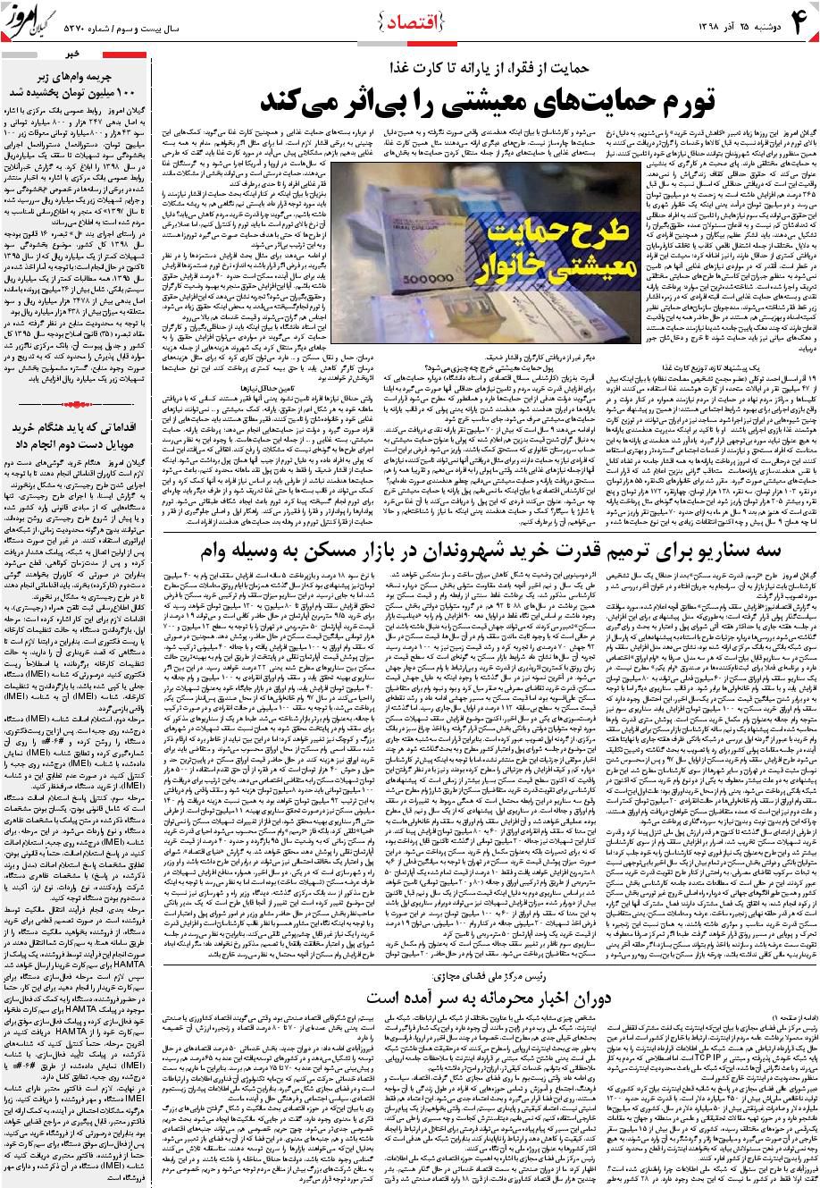 page_4