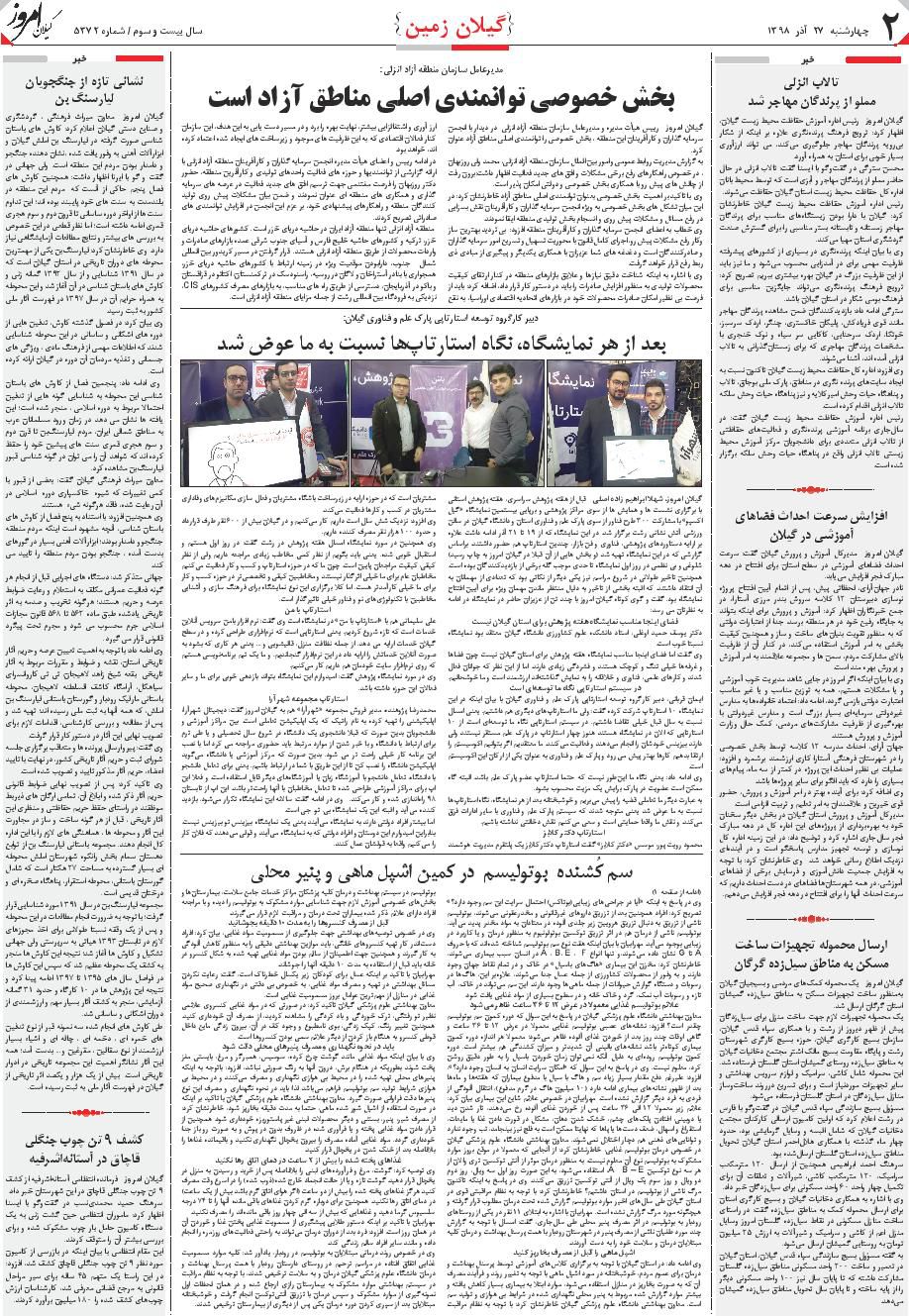 page_2