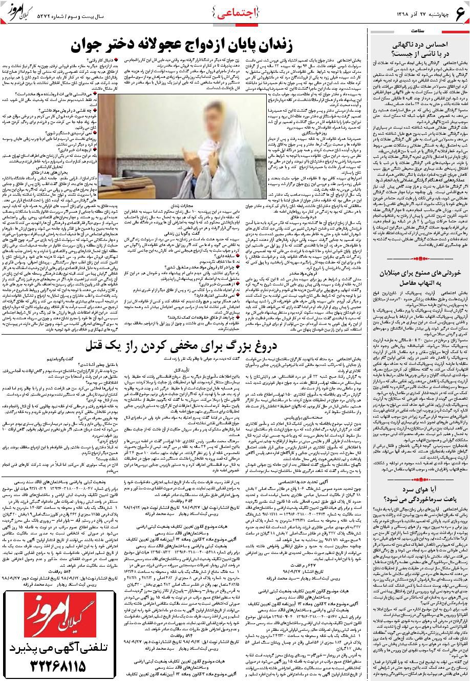 page_6