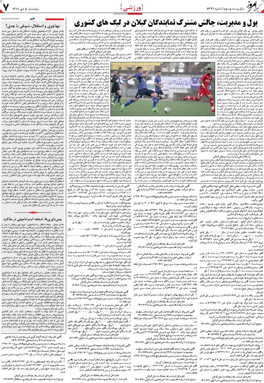 page_7