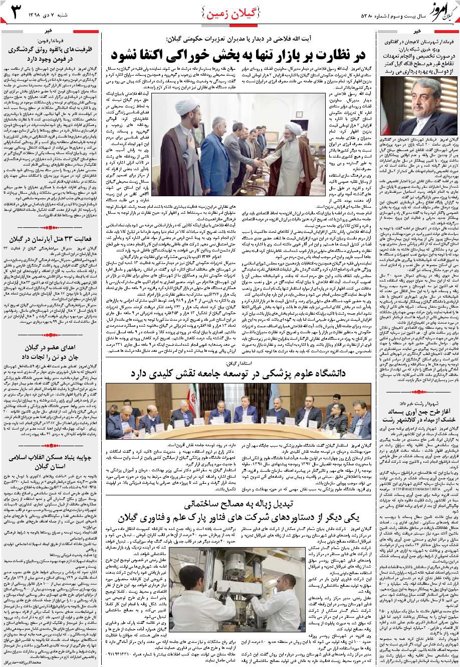 page_3