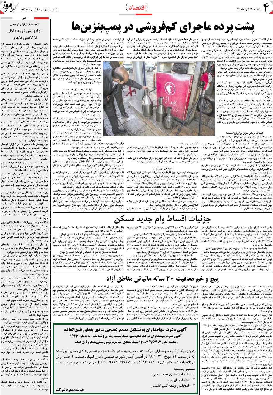 page_4