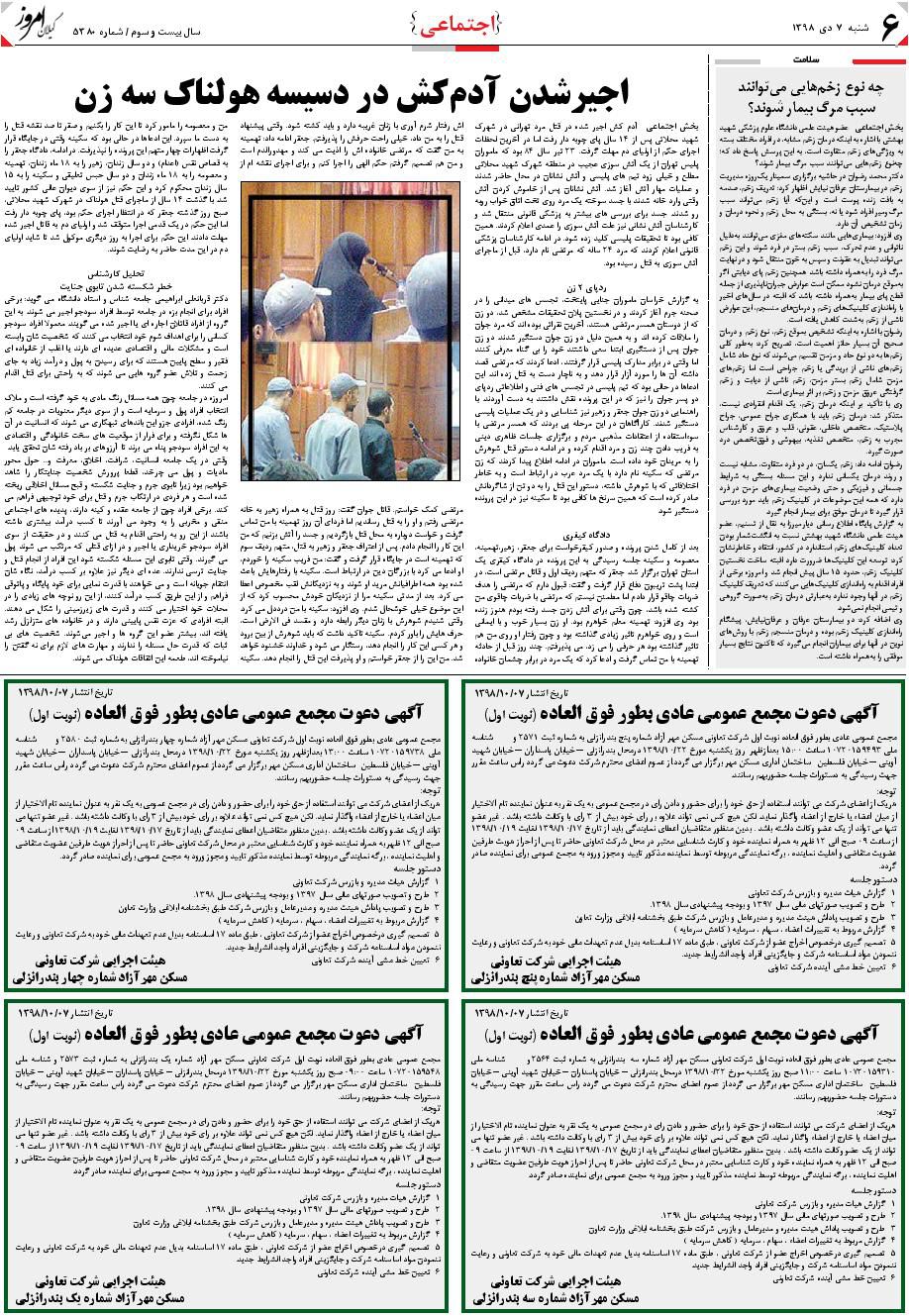 page_6