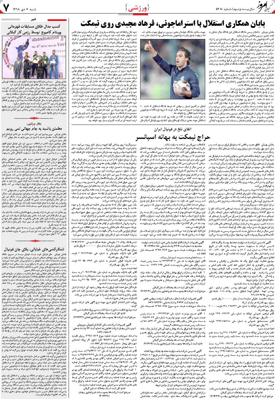 page_7