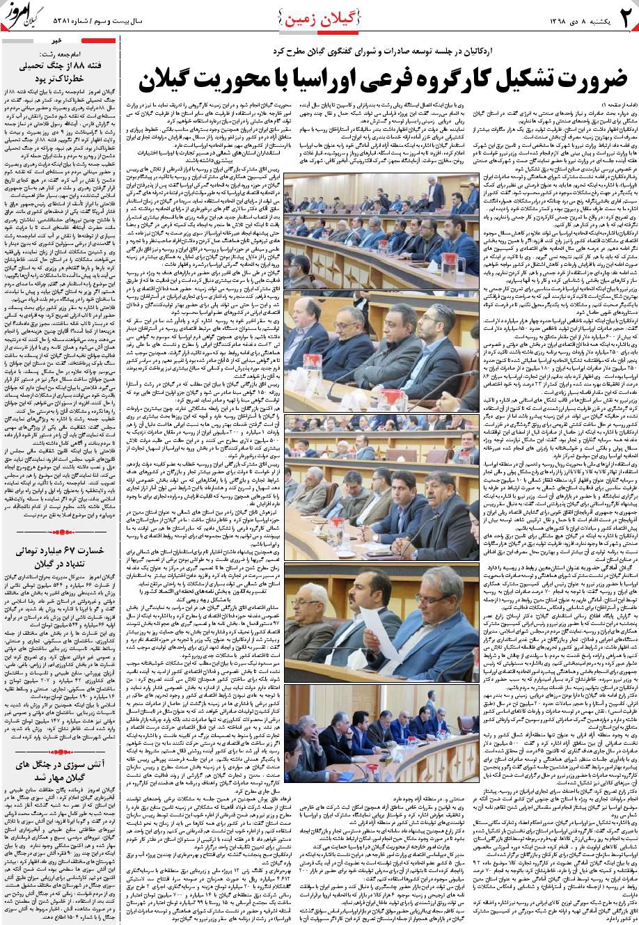 page_2