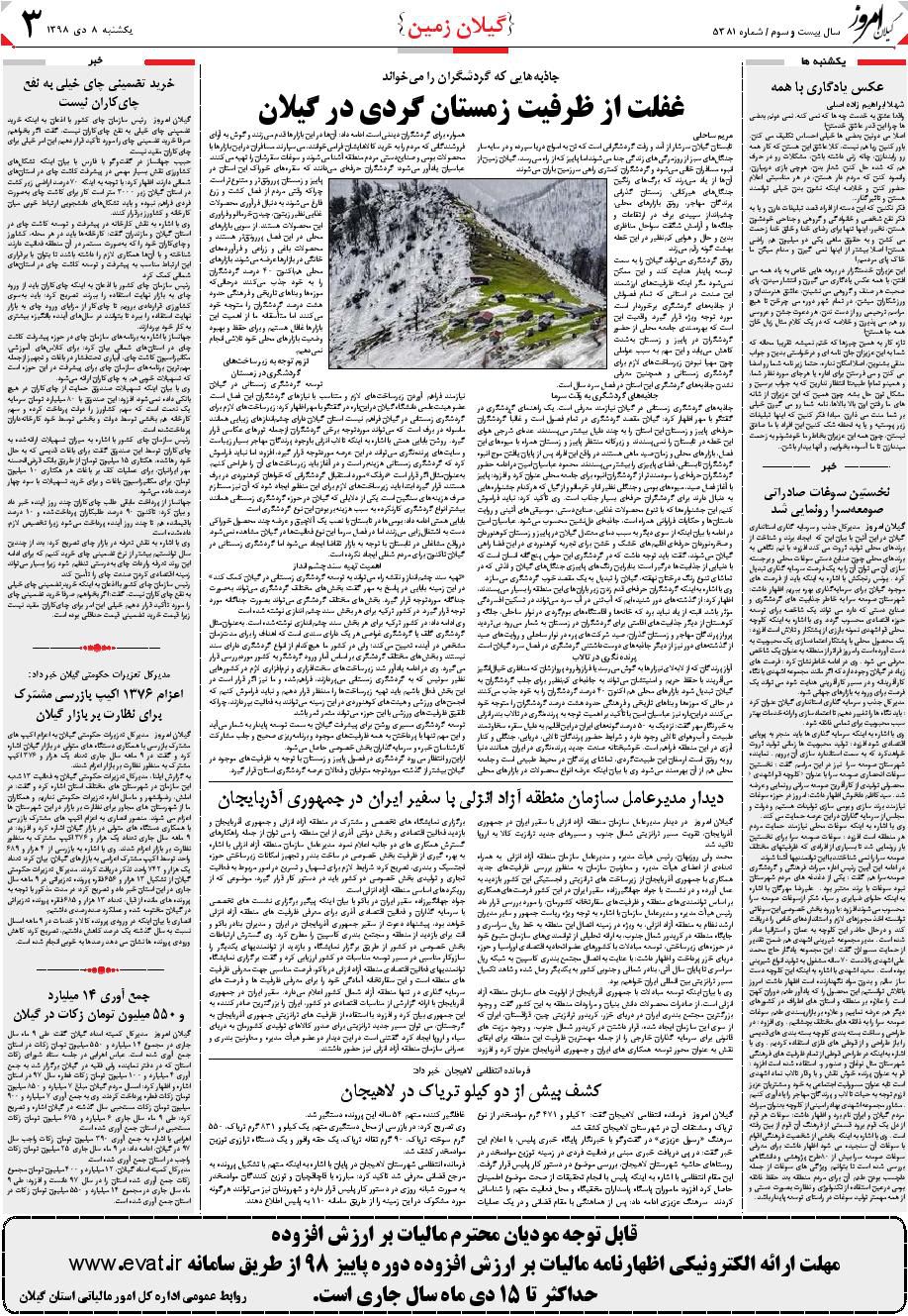 page_3