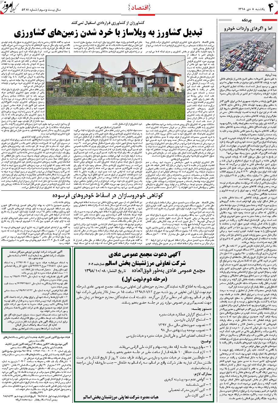 page_4