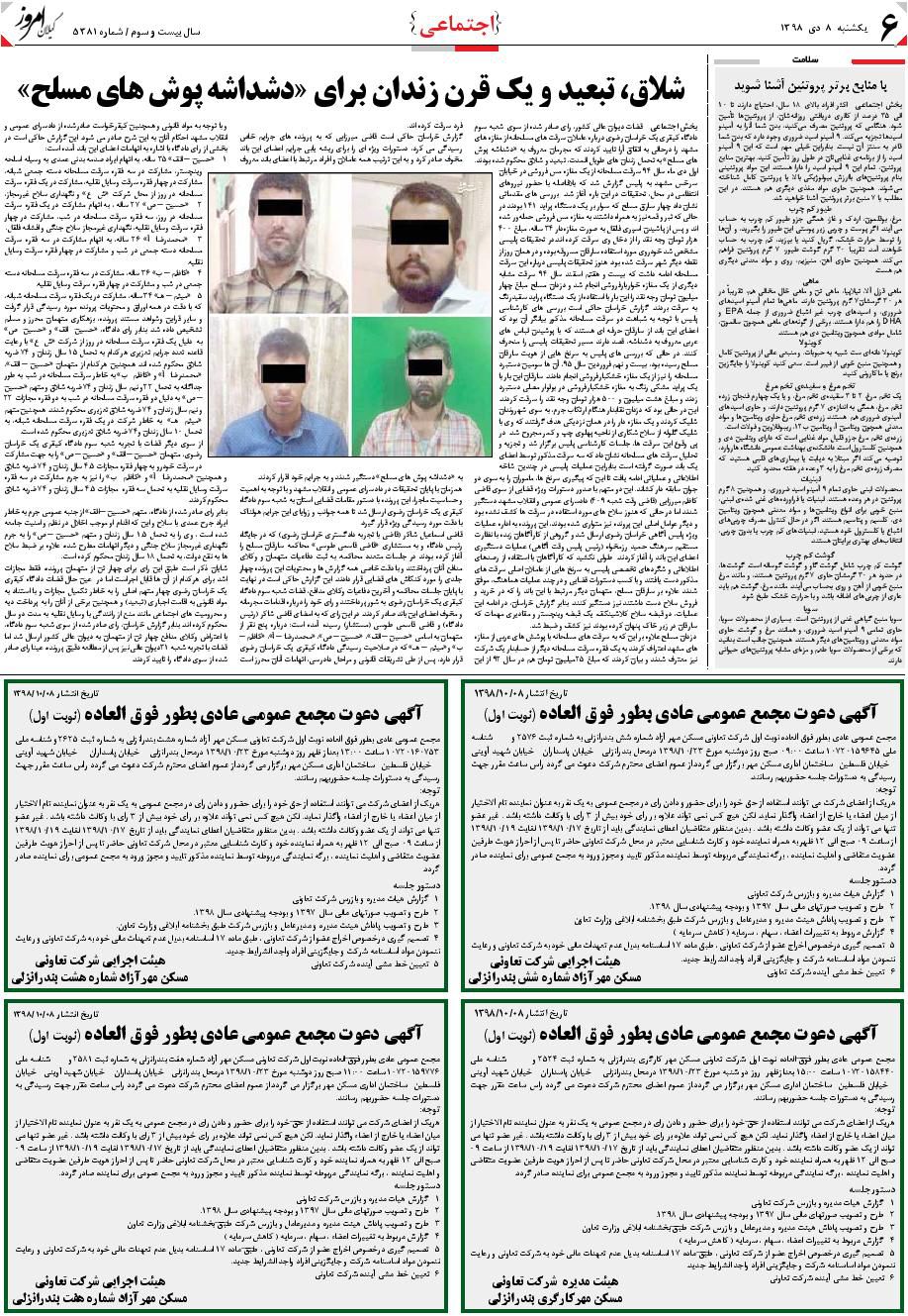 page_6