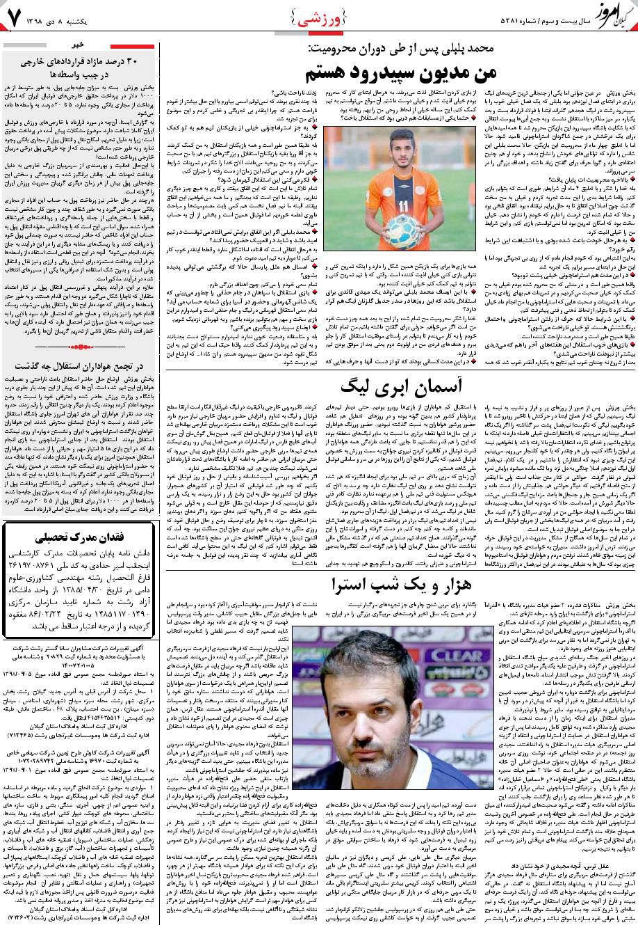 page_7