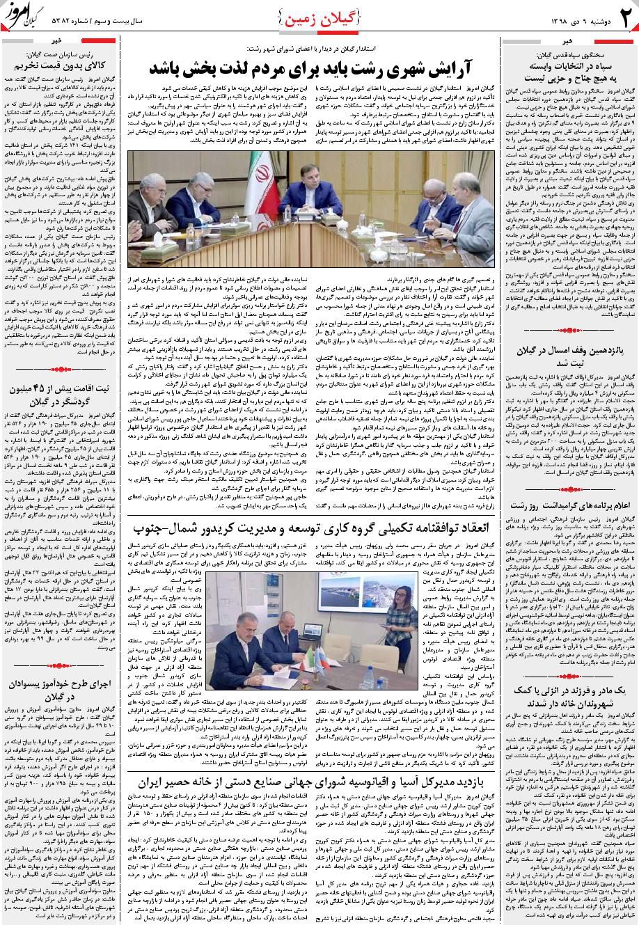page_2